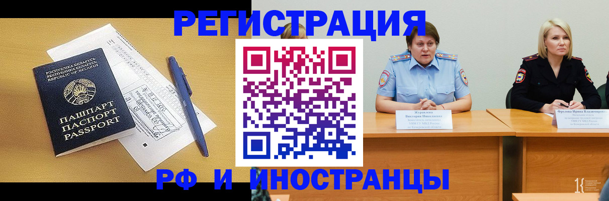 купить прописку в Белгородской области