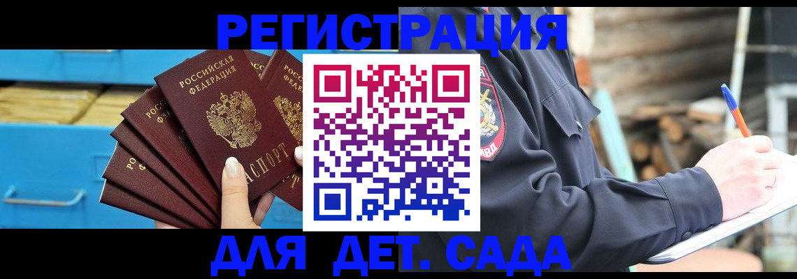 временная регистрация 2025 в Белгородской области